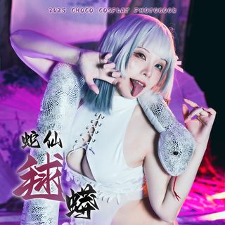 蛇仙🐍與笨笨胡狼女僕🐺
你更喜歡哪一個❤️？

《新刊資訊》（連結在主頁）
預購時間：至4/20 23:59止

☘商品資訊☘
《單售商品》
蛇仙毬蟒 X 変身失敗のアヌビスメイド │  32P 膠裝 A4寫真書│550元
毬蟒拍立得│含簡單簽繪│250元

《一番賞 (通販同步) 》350元 一抽，3抽1000元
A賞：大掛軸*1 
B賞：小掛軸*4
C賞：10cm立牌*10 (有一款”隱藏版“）
D賞：海報（任選2款）*15 
E賞：10*10cm 流沙色紙*20
最後賞：雙面等身抱枕 (枕心可幫忙訂購寄到你家♡)

☘訂購方式☘
請填好想要的品項，填好資訊，匯款後填單，賣貨便預購仍需先匯款
一番賞順序將以【匯款填單順序】為主，將於5/3 17:30線下活動時間直播抽獎
若有剩下抽數/包賞可於當天加購(現場優先)

☘寄送方式☘
5/3線下聚會自取 or 匯款後寄送賣貨便連結

☘5/3 線下聚會-我不當人類啦！毬毬！ ☘
 (有限制人數，以填單順序通知是否報名成功)
時間：5/3(六) 17:00-20:00
地點：近雙連站(暫定)
費用：400元 (當天會有餐點)
活動內容：現場一番賞開抽！聊天&玩遊戲
參加資格：購買一番賞即可報名參加！
參加人數低於10人將取消活動，於4/25前寄信通知錄取名單及匯款資訊