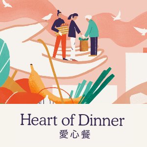 Heart of Dinner Profile Picture